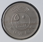 Kuwait - 50 fils 1972