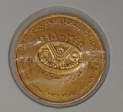 Omán - 10 baisa 1995