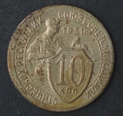 Rusko - 10 kopějka 1931