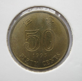Hong-Kong - 50 cents 1993