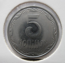 Ukrajina - 5 kopijok 2005