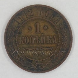 Rusko-1 kopějka 1912 S.P.B.  