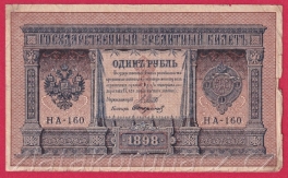 https://www.zlatakorunacz.cz/eshop/products_pictures/rusko-1-ruble-1898-shipov-iv-23-1571231930.jpg