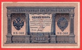 https://www.zlatakorunacz.cz/eshop/products_pictures/rusko-1-ruble-1898-shipov-v-1-1606674433.jpg