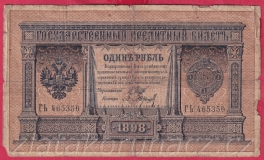 https://www.zlatakorunacz.cz/eshop/products_pictures/rusko-1-ruble-1898-shipov-v-10-1582726162.jpg