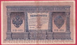 https://www.zlatakorunacz.cz/eshop/products_pictures/rusko-1-ruble-1898-shipov-v-13-1655192168.jpg