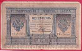 https://www.zlatakorunacz.cz/eshop/products_pictures/rusko-1-ruble-1898-shipov-v-16-1655192196.jpg