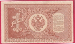 https://www.zlatakorunacz.cz/eshop/products_pictures/rusko-1-ruble-1898-shipov-v-18-1655192284-b.jpg