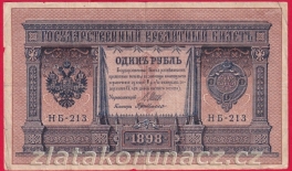 https://www.zlatakorunacz.cz/eshop/products_pictures/rusko-1-ruble-1898-shipov-v-24-1685454188.jpg