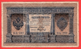 https://www.zlatakorunacz.cz/eshop/products_pictures/rusko-1-ruble-1898-shipov-v-3-1606665735.jpg