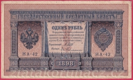 https://www.zlatakorunacz.cz/eshop/products_pictures/rusko-1-ruble-1898-shipov-v-5-1655196243.jpg