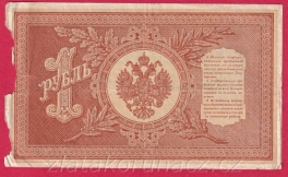 https://www.zlatakorunacz.cz/eshop/products_pictures/rusko-1-ruble-1898-shipov-v-7-1583479574-b.jpg