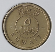 Kuwait - 5 fils 1971