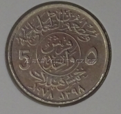Saudská Arábie - 5 halala 1978
