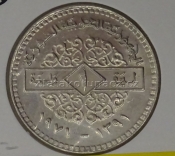 Sýrie - 1 pound 1971